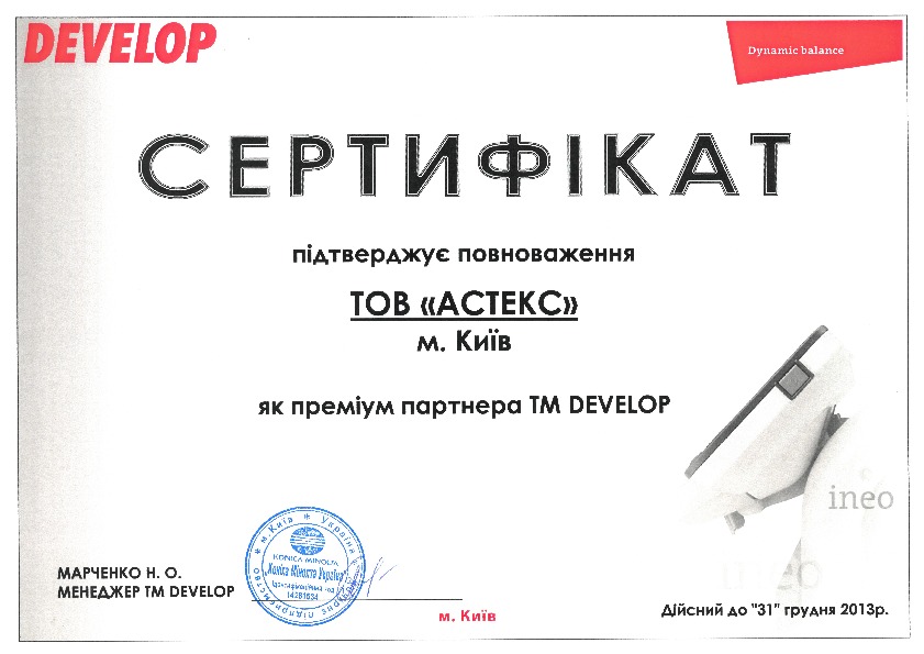 Сертификат