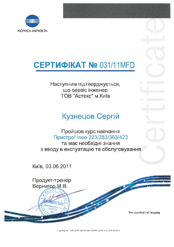 Сертификат