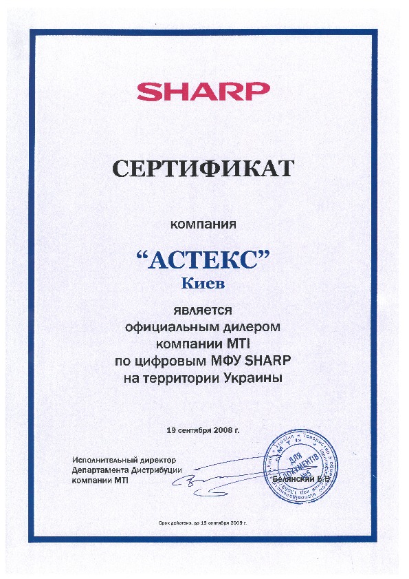 Сертификат