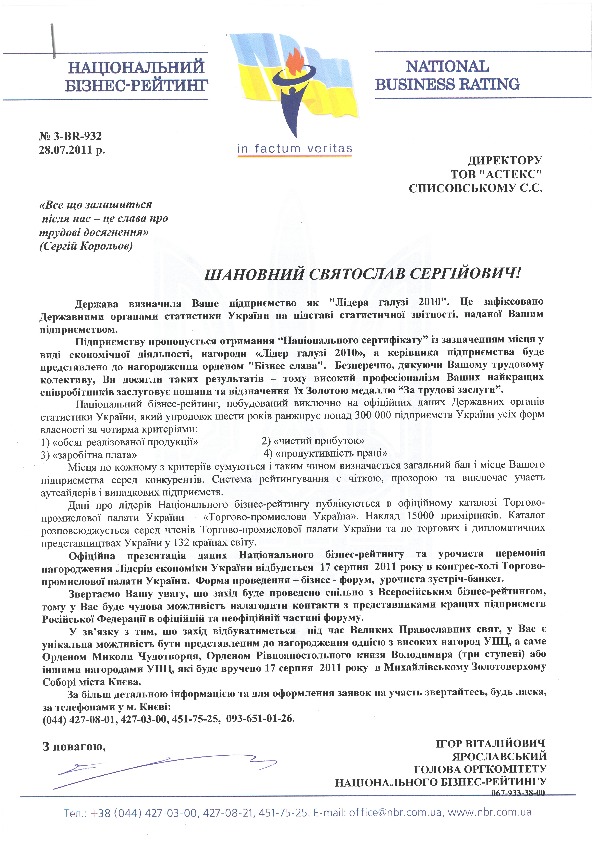 Сертификат